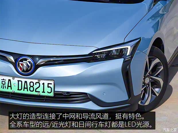 上汽通用别克 VELITE 6 2019款 互联智慧型 上汽通用别克 VELITE 6 2019款 互联智慧型