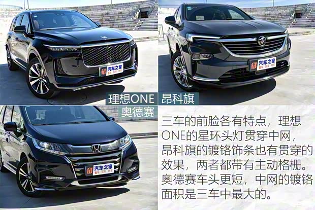 理想汽车 理想ONE 2020款 增程6座版
