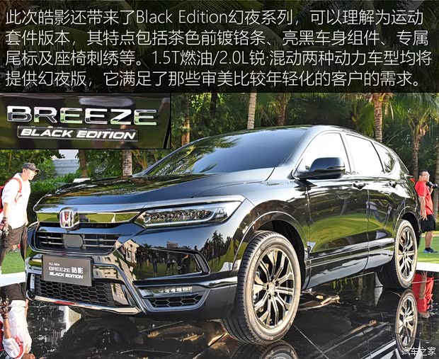 广汽本田 皓影 2019款 240TURBO 基本型 广汽本田 皓影 2019款 240TURBO 基本型