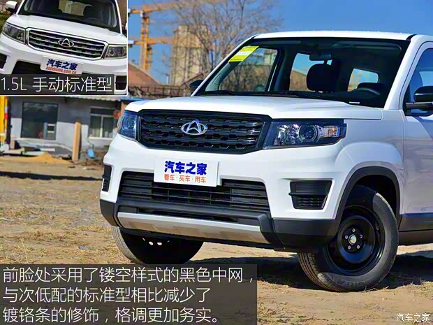 長安汽車 歐尚X70A 2018款 1.5L 手動(dòng)基本型