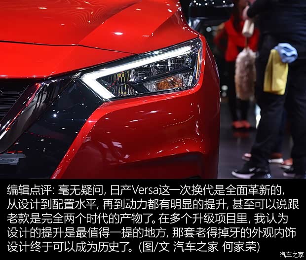 日产(进口) Versa 2019款 基本型
