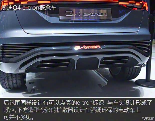 奥迪(进口) 奥迪Q4新能源(进口) 2019款 e-tron概念车 奥迪(进口) 奥迪Q4新能源(进口) 2019款 e-tron概念车