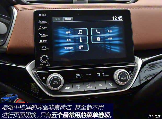 廣汽本田 凌派 2019款 180Turbo CVT旗艦版 廣汽本田 凌派 2019款 180Turbo CVT旗艦版