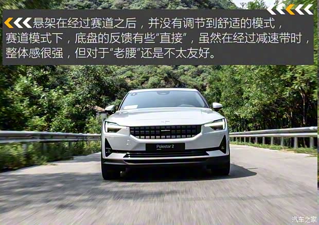 Polestar Polestar 2 2020款 首发版 Polestar Polestar 2 2020款 首发版