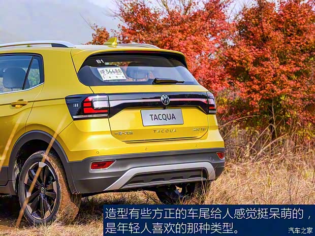 一汽-大眾 探影 2020款 280TSI DSG 悅Pro