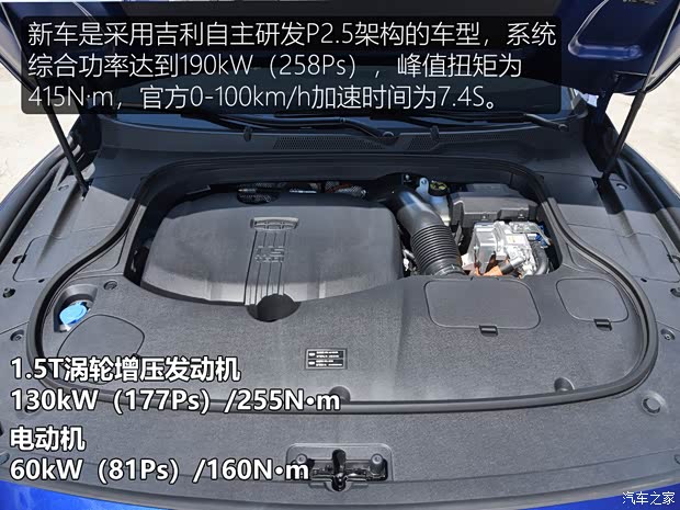 吉利新能源 博瑞新能源 2021款 1.5T ePro 领耀版