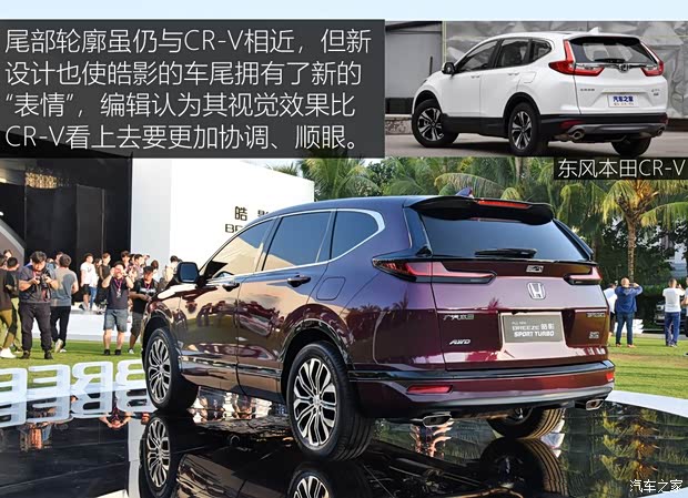 广汽本田 皓影 2019款 240TURBO 基本型 广汽本田 皓影 2019款 240TURBO 基本型