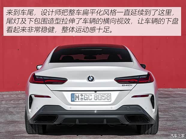 宝马(进口) 宝马8系 2019款 840i 四门轿跑车 M运动套装