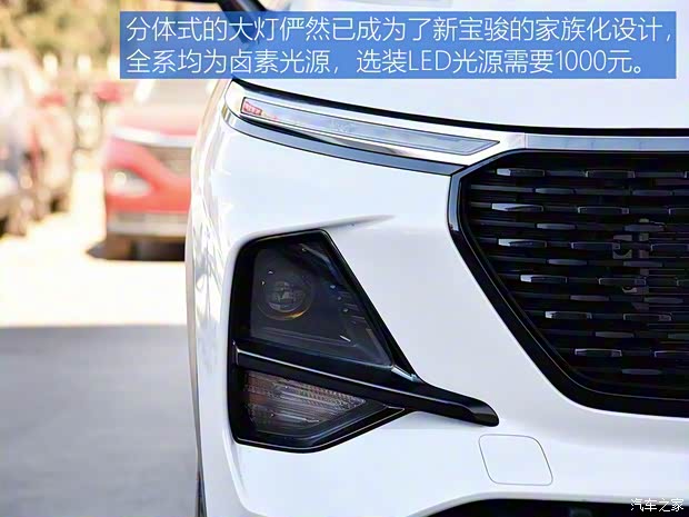上汽通用五菱 新寶駿RS-3 2020款 1.5L 手動24小時在線精英型