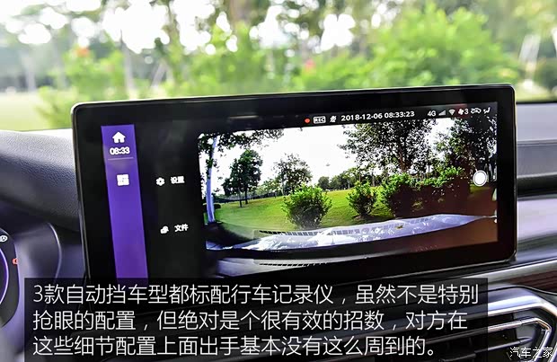 北京汽车 绅宝智道 2019款 1.5T CVT新智版