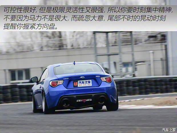 斯巴魯 斯巴魯BRZ 2015款 2.0i 手動版