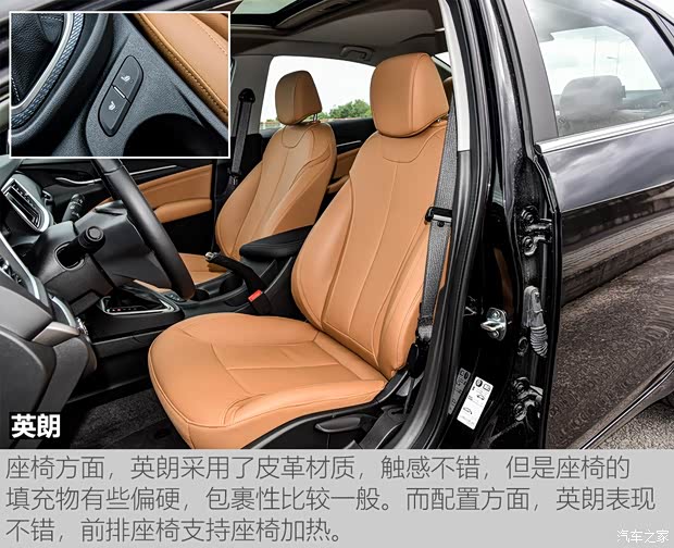 上汽通用别克 英朗 2019款 18T 自动互联精英型