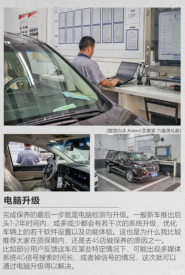 上汽通用别克 别克GL8 2020款 Avenir艾维亚 六座贤礼版 上汽通用别克 别克GL8 2020款 Avenir艾维亚 六座贤礼版