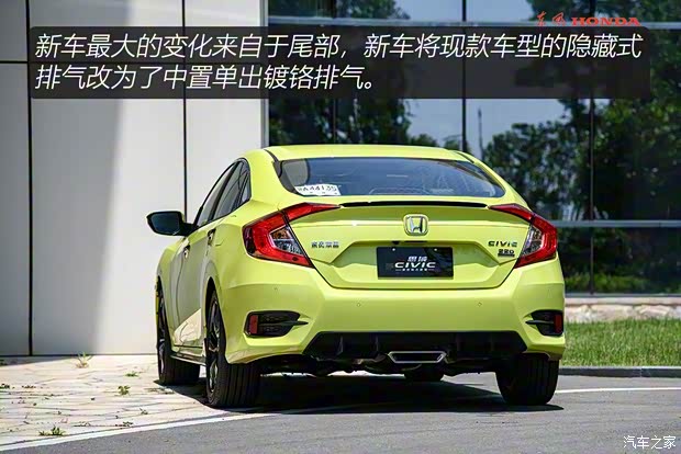 東風(fēng)本田 思域 2019款 高配版