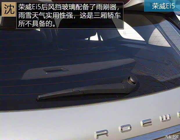 上汽集團(tuán) 榮威Ei5 2018款 互聯(lián)網(wǎng)旗艦版