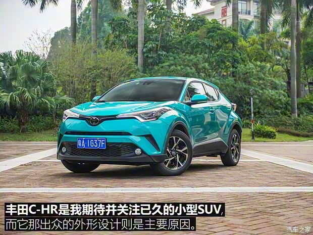 广汽丰田 丰田C-HR 2018款 2.0L 豪华版 广汽丰田 丰田C-HR 2018款 2.0L 豪华版