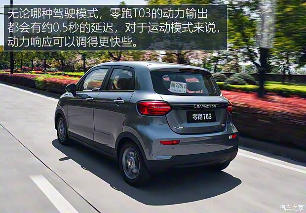 零跑汽車 零跑T03 2020款 試裝車