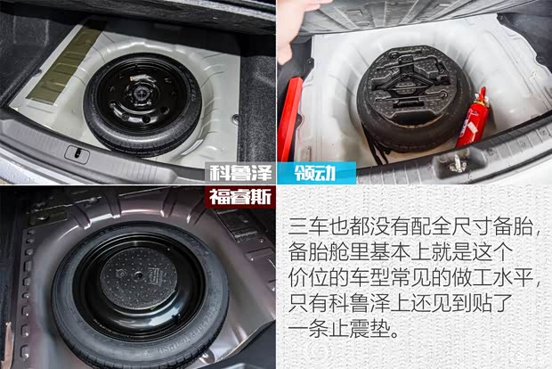 长安福特 福睿斯 2019款 改款 1.5L 自动悦享型 国VI