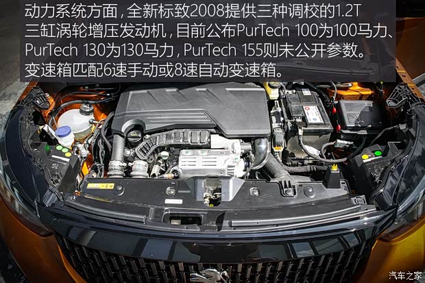 标致(进口) 标致2008(海外) 2019款 GT