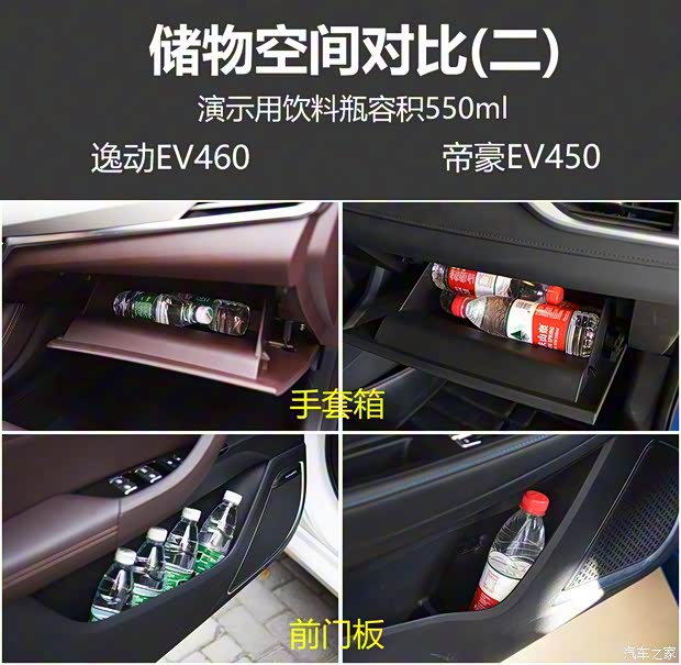 长安汽车 逸动新能源 2019款 EV460 智领版 长安汽车 逸动新能源 2019款 EV460 智领版