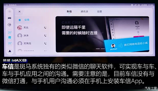 上汽集团 荣威iMAX8 2021款 400TGI 新赢家至尊版