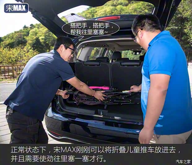 比亚迪 宋MAX 2019款 1.5T 自动智联睿耀型 7座 国V