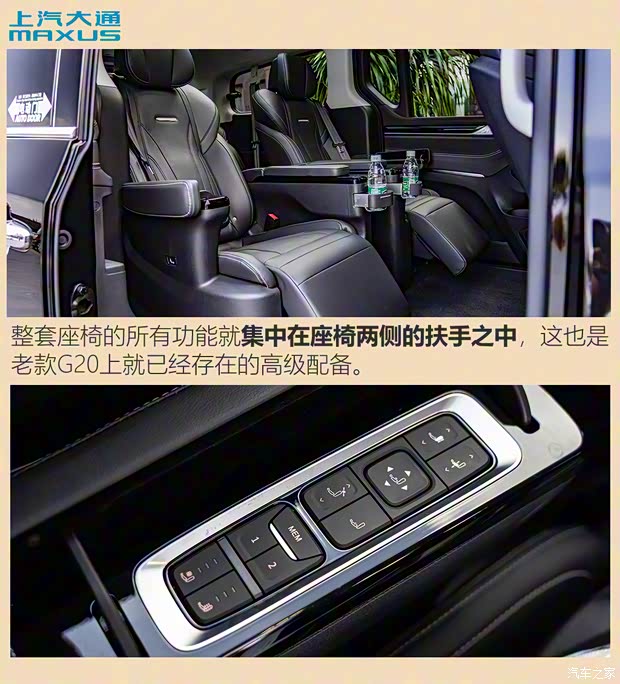 上汽大通 上汽大通MAXUS G20 2021款 2.0T 汽油自動旗艦版