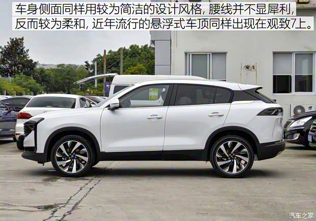 观致汽车 观致7 2020款 1.8T 领航旗舰型