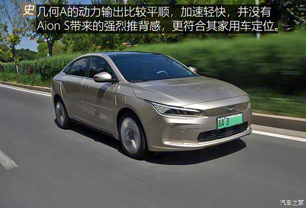 几何汽车 几何A 2019款 高维标准续航幂方版 几何汽车 几何A 2019款 高维标准续航幂方版
