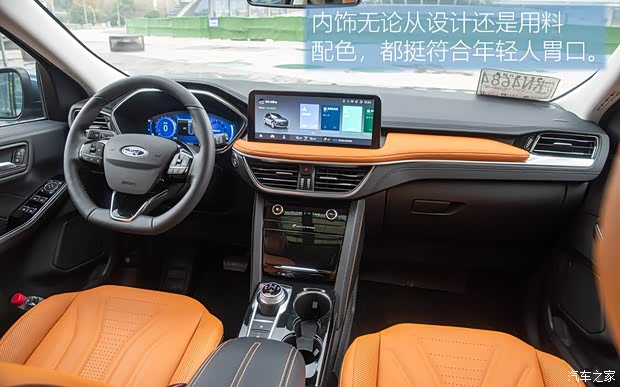 長安福特 銳際 2020款 2.0T 四驅(qū)嘉享款