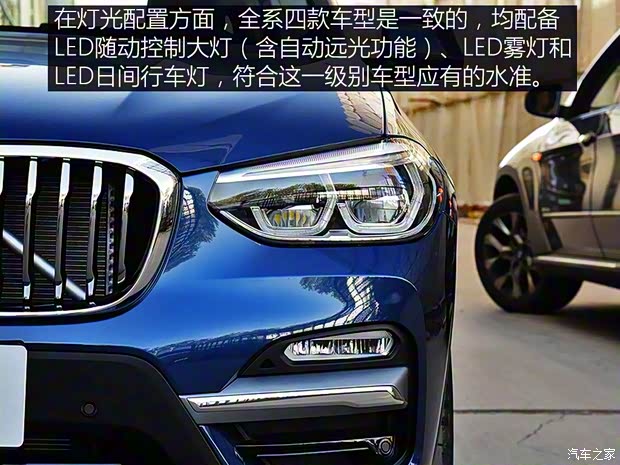 華晨寶馬 寶馬X3 2018款 xDrive25i 豪華套裝