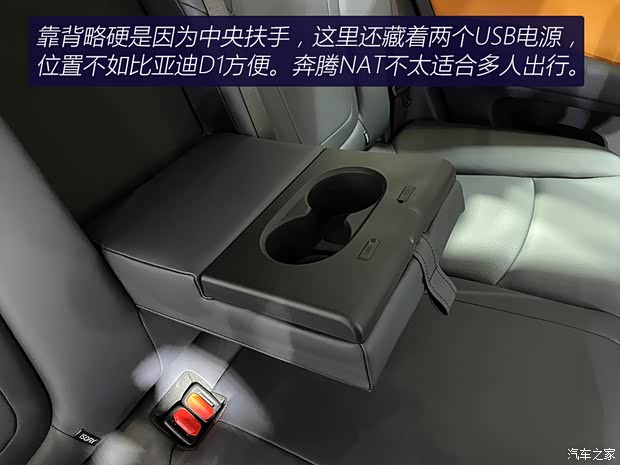 一汽奔腾 奔腾NAT 2021款 基本型