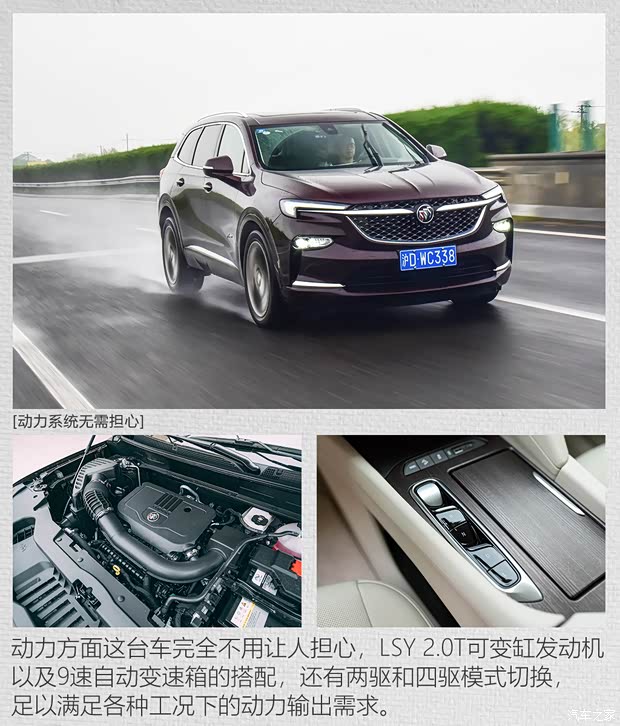 上汽通用别克 昂科旗 2020款 28T 四驱Avenir艾维亚