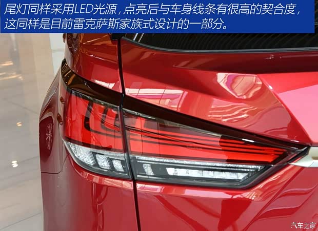 雷克薩斯 雷克薩斯RX 2020款 300 兩驅(qū)精英版 國VI