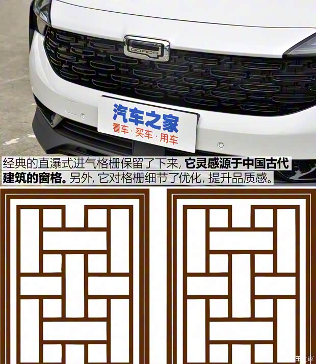 观致汽车 观致7 2020款 1.8T 领航旗舰型