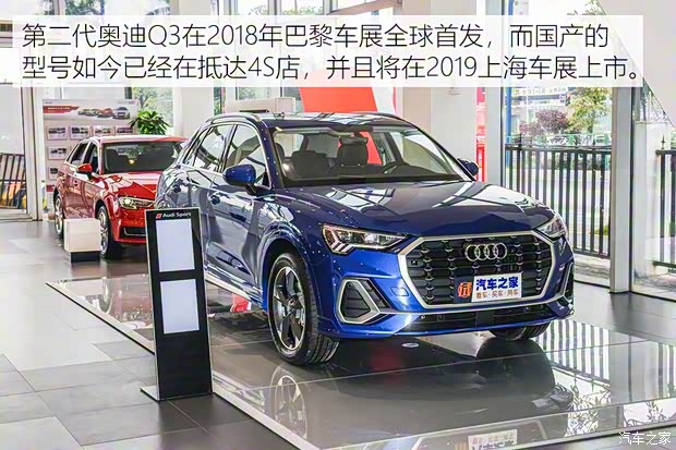 一汽-大眾奧迪 奧迪Q3 2019款 基本型