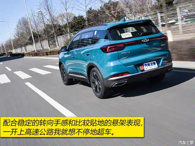 奇瑞汽车 瑞虎7 2020款 1.6T DCT 智PRO