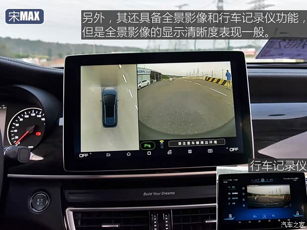 比亚迪 宋MAX 2019款 1.5T 自动智联睿耀型 7座 国V
