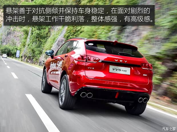 长城汽车 WEY VV5 2018款 2.0T 四驱版