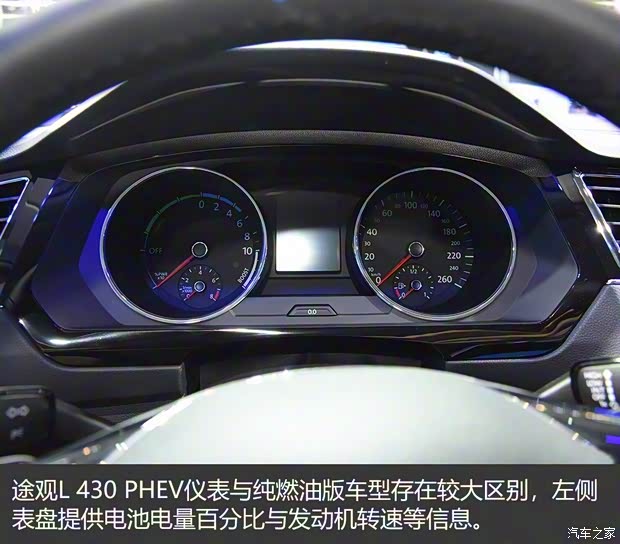 上汽大眾 途觀L新能源 2018款 基本型 上汽大眾 途觀L新能源 2018款 基本型