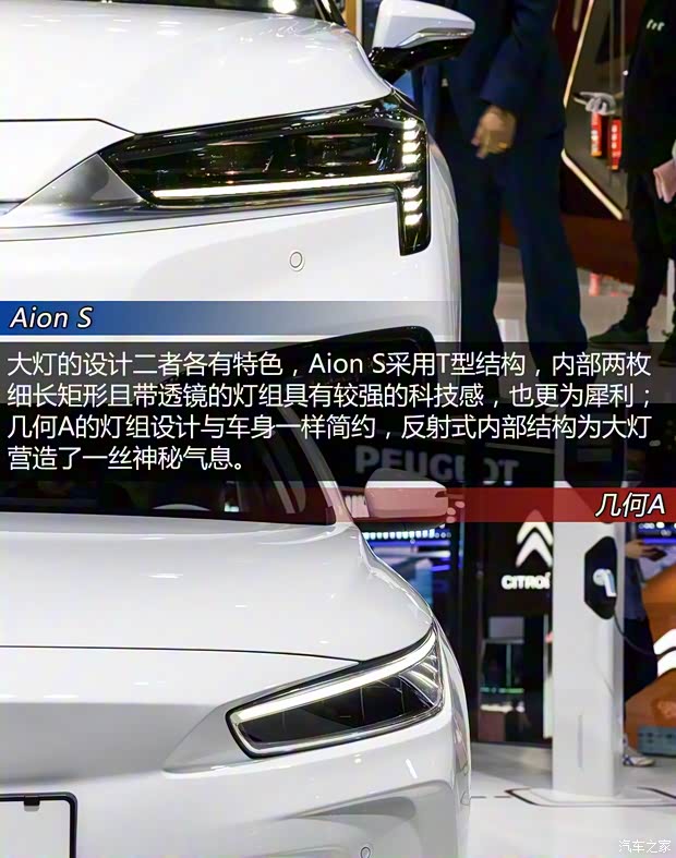 吉利汽车 几何A 2019款 高能超长续航幂方版