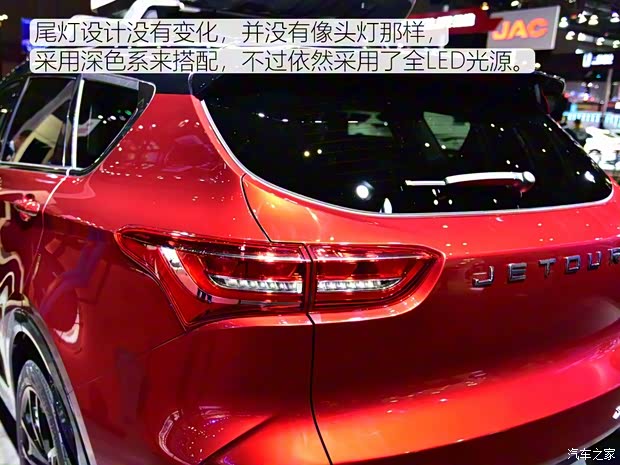 奇瑞汽車(chē) 捷途X70 2018款 X70 Coupe