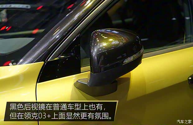 領(lǐng)克 領(lǐng)克03 2019款 03+ 2.0TD 自動(dòng)勁Pro版