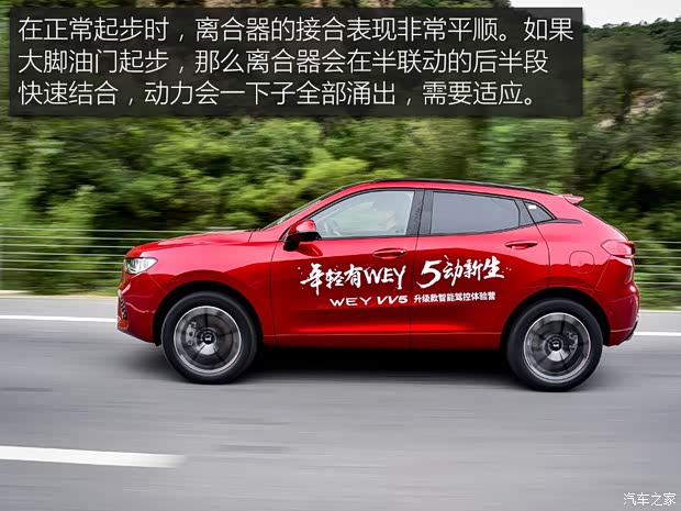 长城汽车 WEY VV5 2018款 2.0T 四驱版