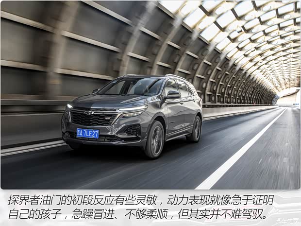 上汽通用雪佛兰 探界者 2021款 550T RS 四驱智能捍界版 上汽通用雪佛兰 探界者 2021款 550T RS 四驱智能捍界版