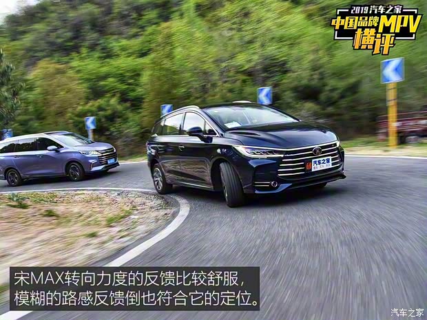 比亚迪 宋MAX 2019款 1.5T 自动智联睿耀型 7座 国V