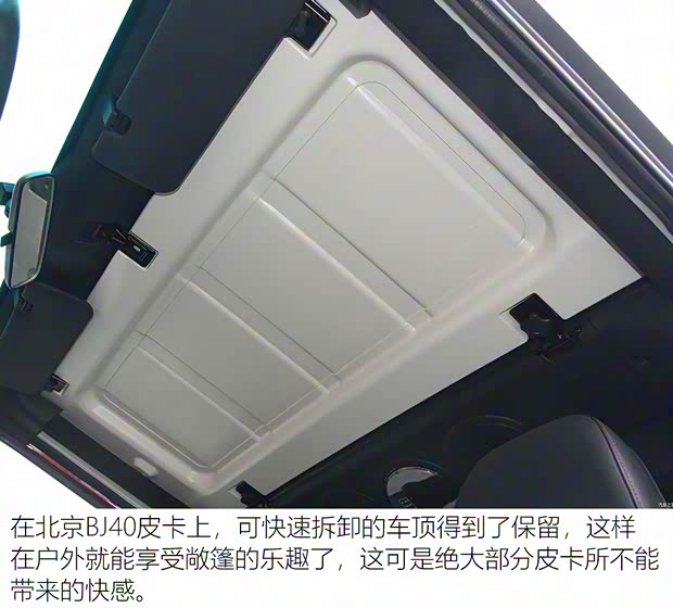 北京汽车 北京BJ40皮卡 2016款 基本型