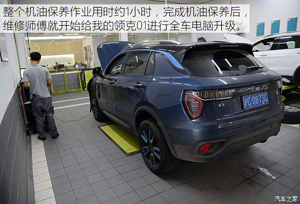 领克 领克01 2017款 2.0T 两驱耀Pro版 领克 领克01 2017款 2.0T 两驱耀Pro版