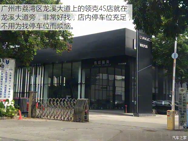 领克 领克01 2017款 2.0T 两驱耀Pro版 领克 领克01 2017款 2.0T 两驱耀Pro版