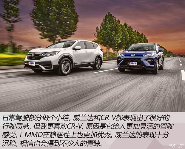 广汽丰田 威兰达 2020款 双擎 2.5L E-CVT四驱豪华版